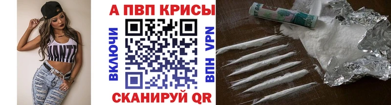 Alpha-PVP кристаллы  как найти закладки  Свободный 