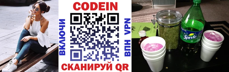 Codein Purple Drank  где можно купить наркотик  Свободный 