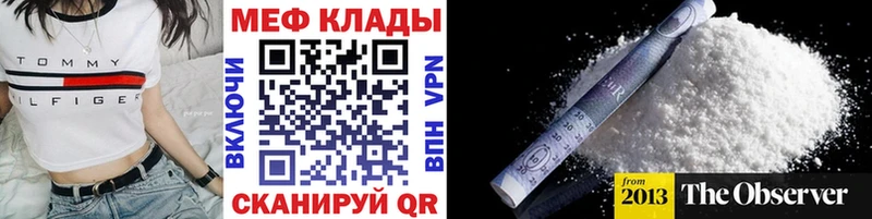 Меф  Свободный